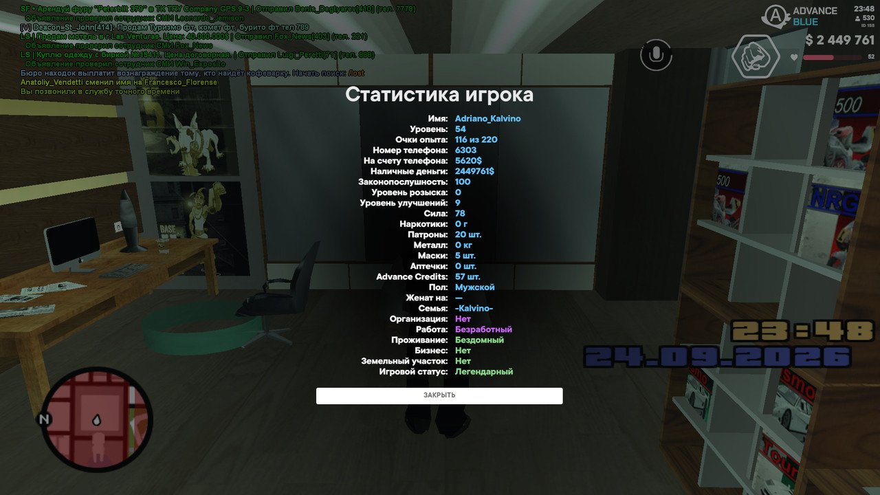 gta sa 2026 09 24 23 48 05 991