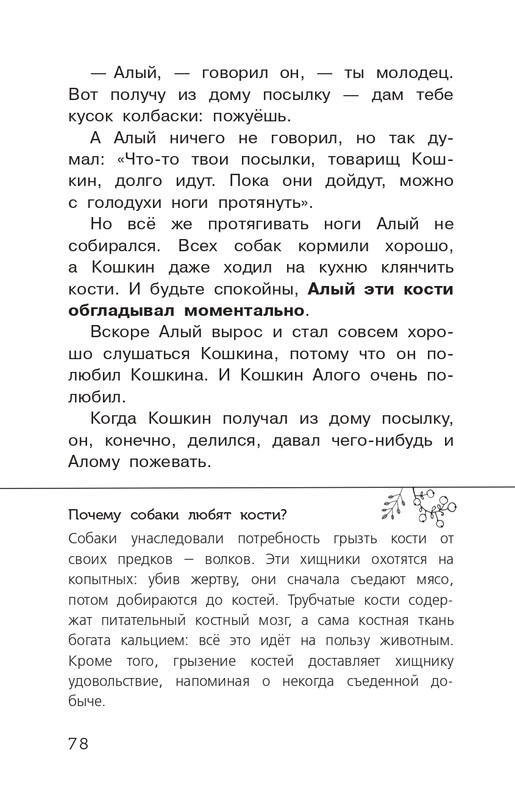 Koval-Jurij-Alyj-page-0079