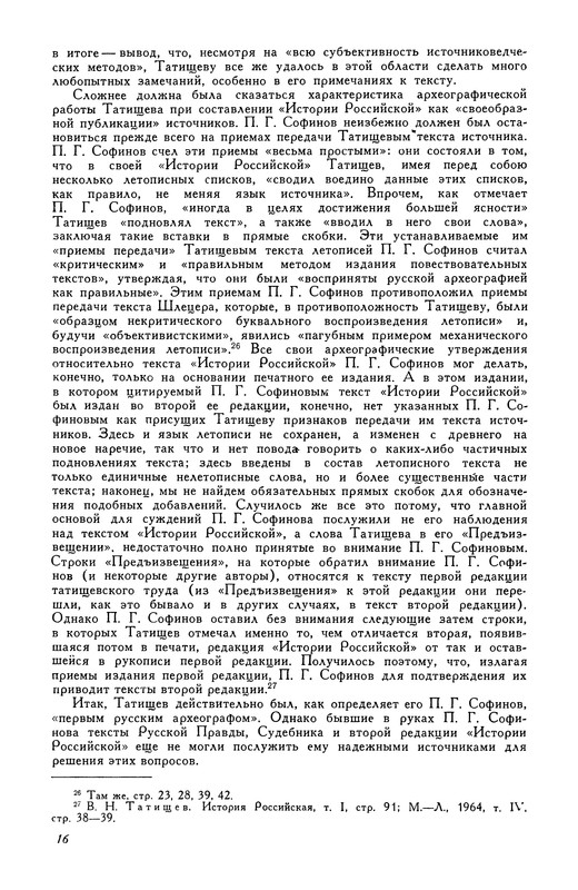 p0016