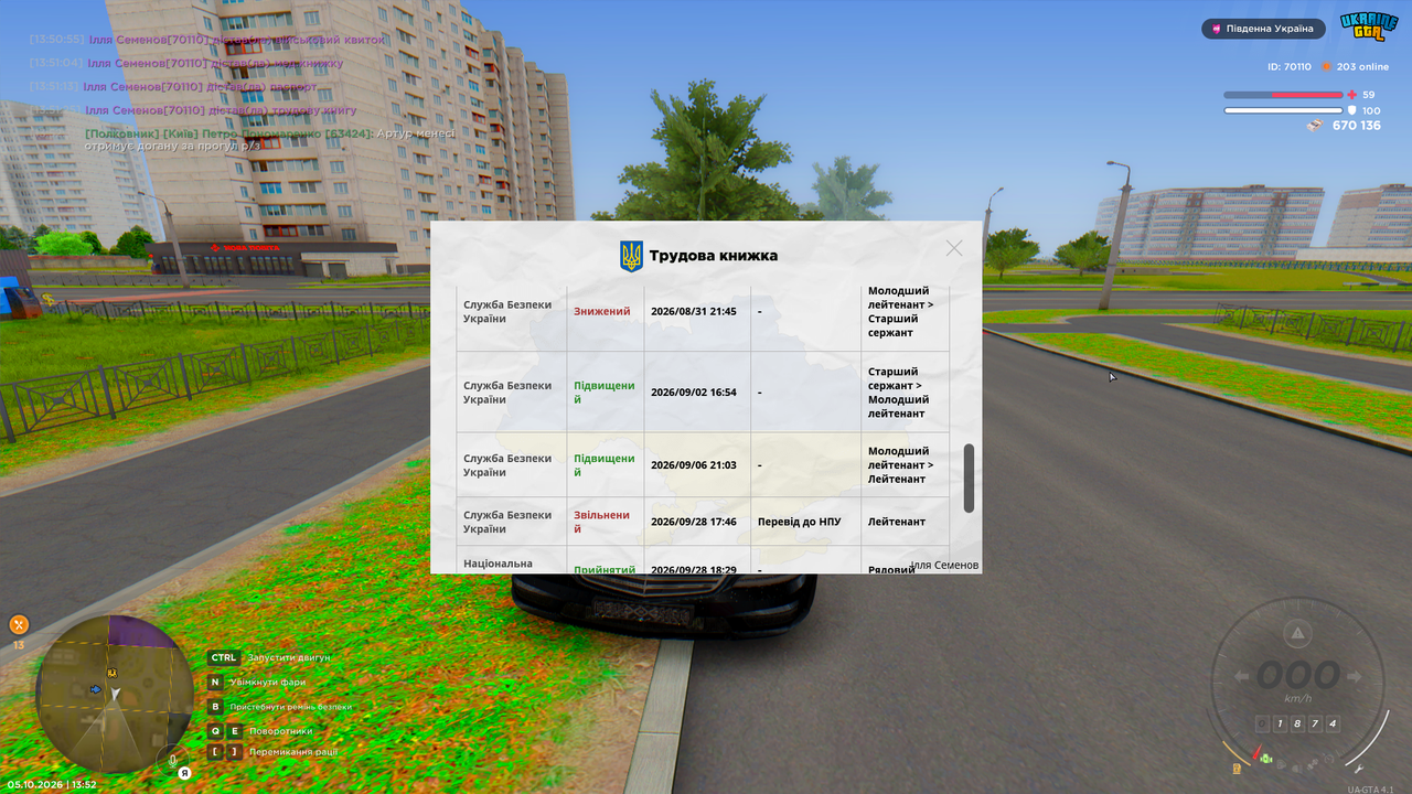 Снимок экрана 2026 10 05 135256