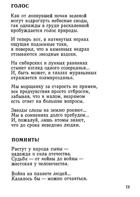 page-0013