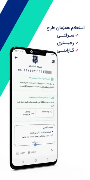 Hamyab24 latest version