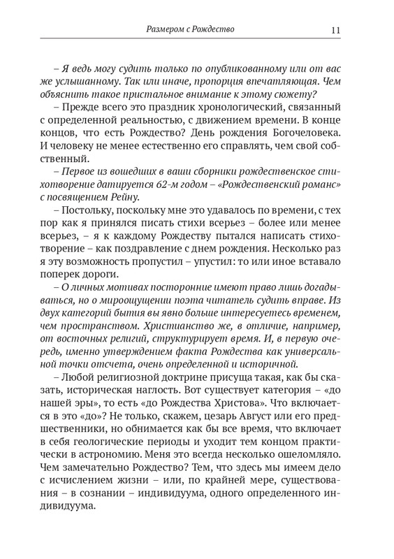 2023-page-0011