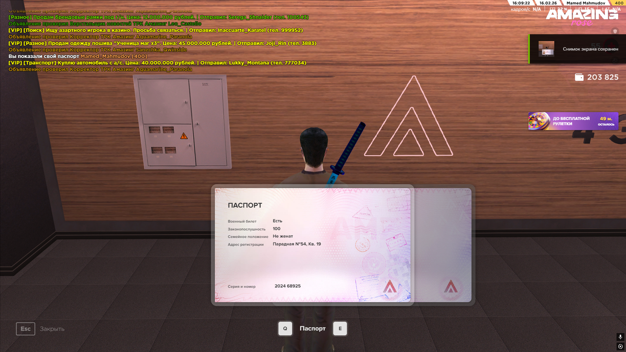 Desktop Screenshot 2026 02 16 20 09 24 79