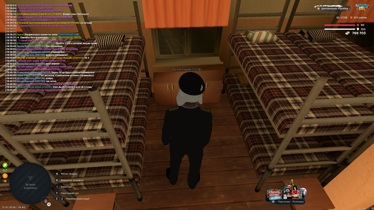 РП заміна одягу (21)