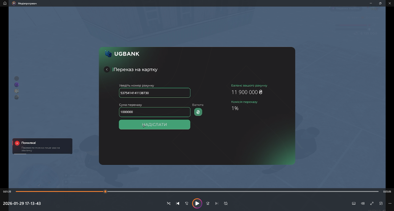 Знімок екрана 2026 01 29 230810