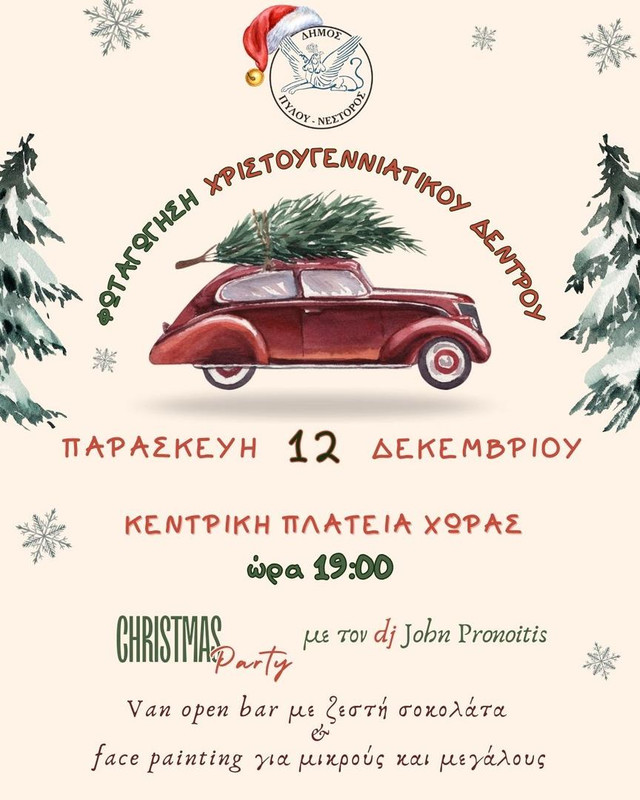 12-12aphisa-choras