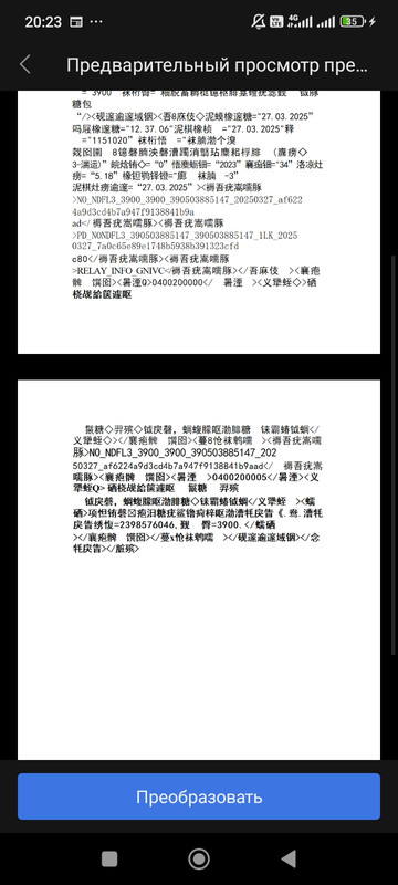 Screenshot_2025-10-04-20-23-10-737_cn.wps.moffice_eng