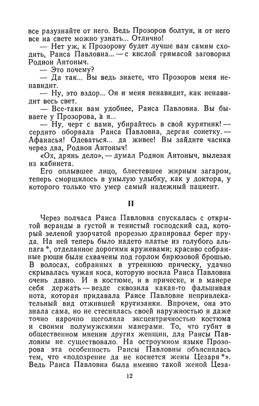 p0016