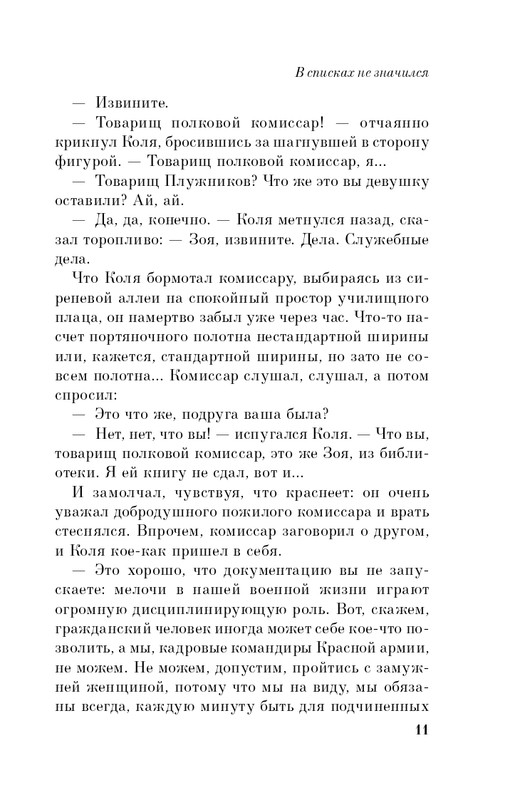ITD000000000981103-page-0011