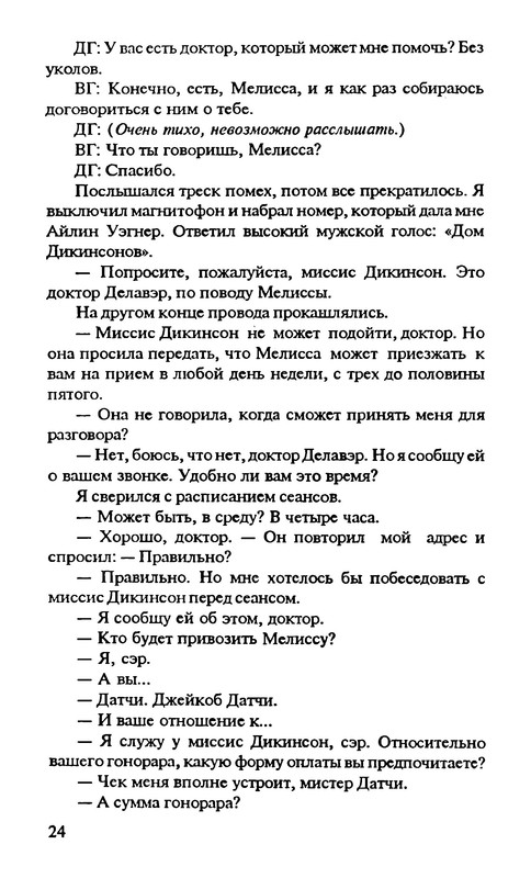 p0025