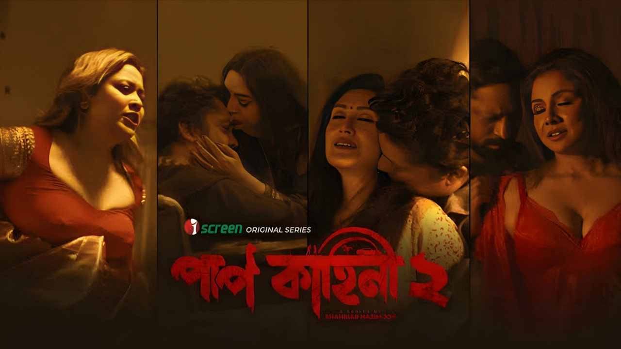 Paap Kahini (2026) S02