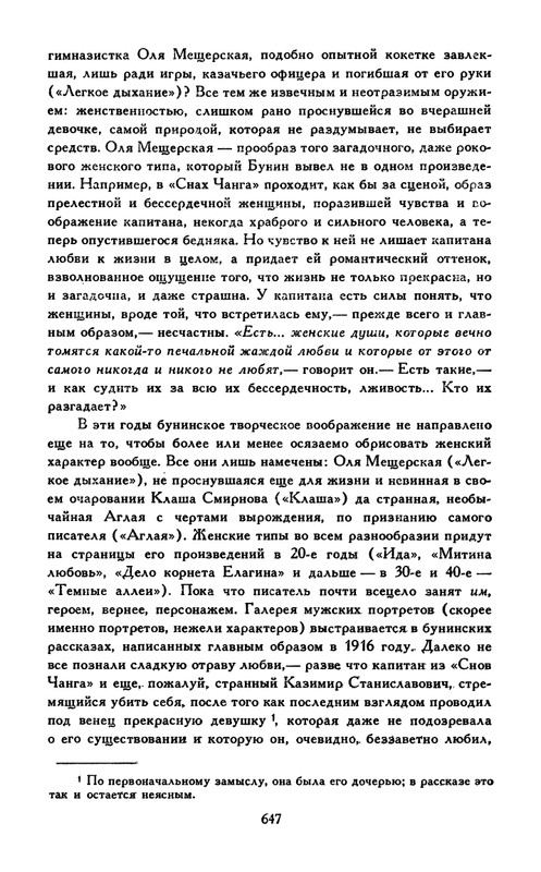 Bunin-I-A-Sobranie-socinenij-v-6-tomah-Tom-4-1988-page-0024