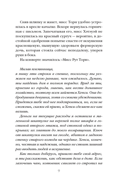 ITD000000001464787-page-0007