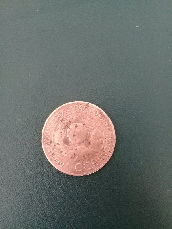 3 копеек 1924 рев