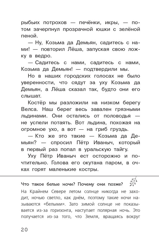 Koval-Jurij-Alyj-page-0021