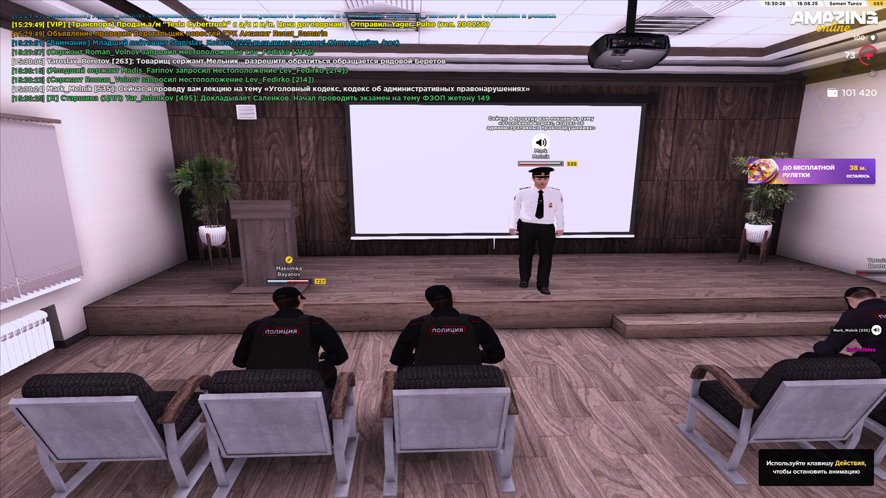 Снимок экрана (70)