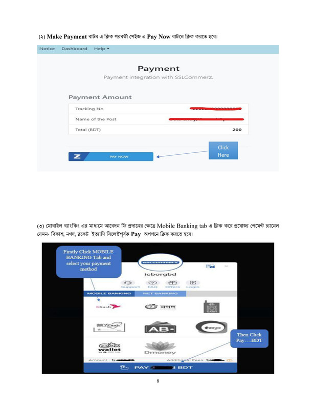 ISTC-Job-Apply-Instructions-PDF-4