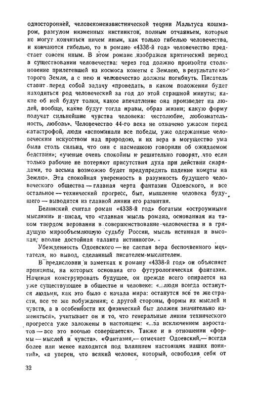 odoevsky-posledny-kvartet-beethoven-1987-page-0033
