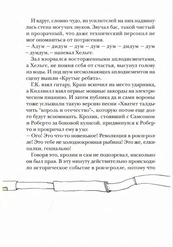 Amb'ernsen-I-Samson-i-Roberto-2-Krutye-rebata-2017-page-0097