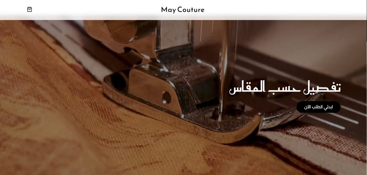 موقع May Couture للأزياء النسائية