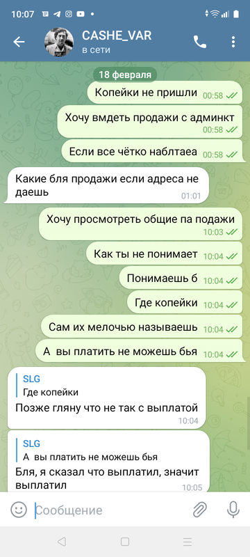 Screenshot_20230218-100749