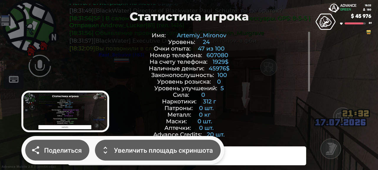 Screenshot 20260717 183215