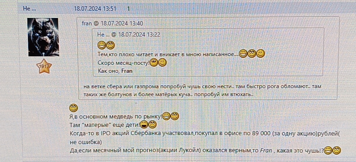 2 noabra 2025 Byla strast Vetka Lukojla