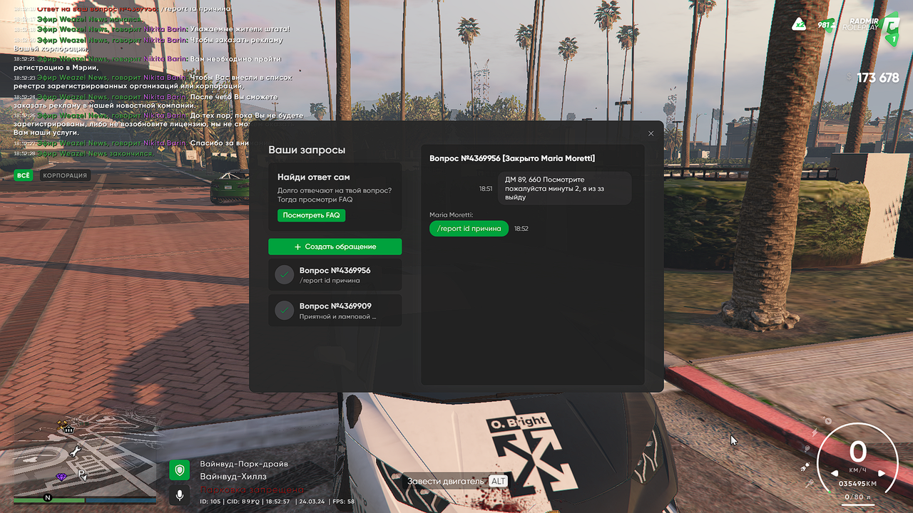 Снимок экрана (39)