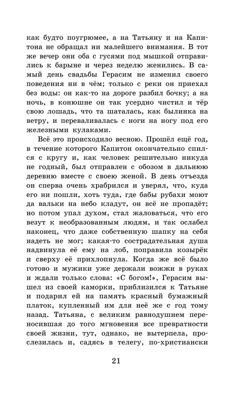 ASE000000000865015-21