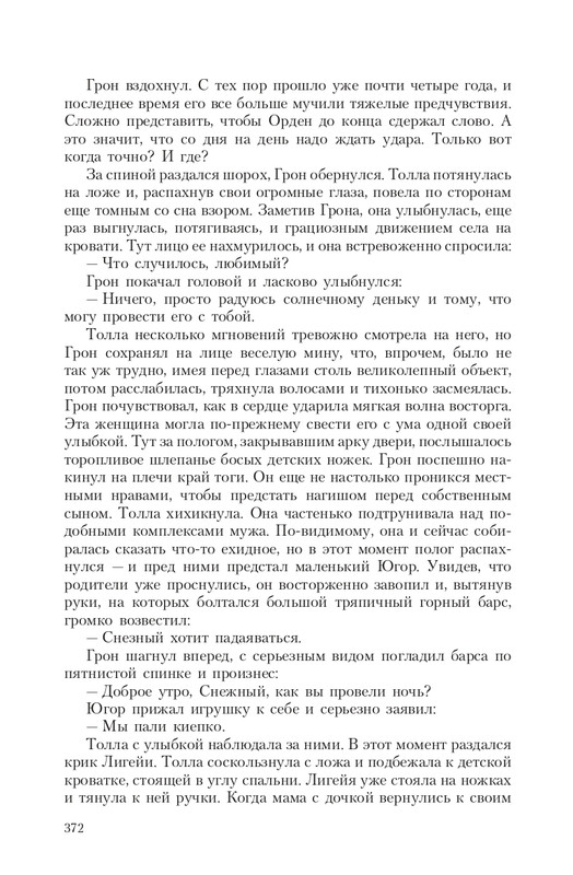 Gron-Ts-page-0050