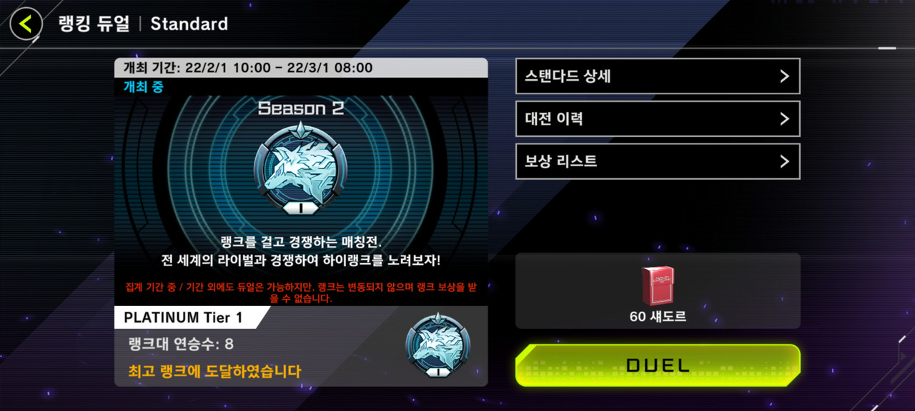 Screenshot_20220219-053108_Master Duel