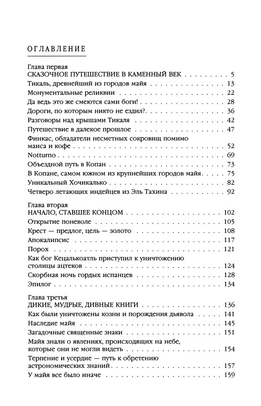 p0410