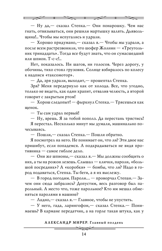ASE000000000861643-14