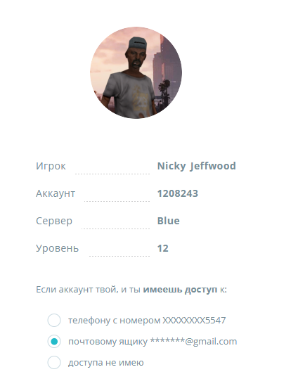 Bezymannyj.png