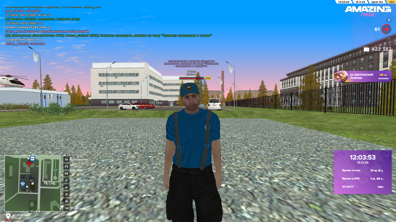 Скриншот 15 11 25 12 03 55