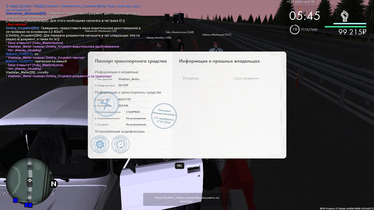 mta screen 2026 07 19 16 47 10