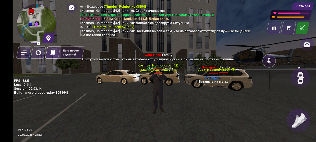 Screenshot_20250520-233232