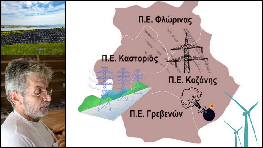 κοζάνη, ειδήσεις, νέα, Πτολεμαΐδα 