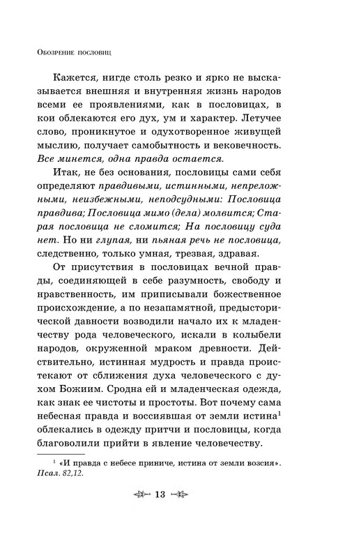 p0013