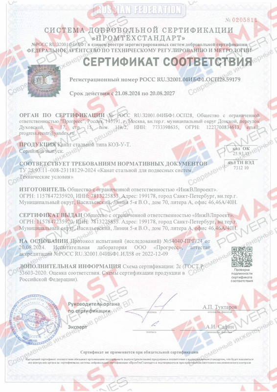 Пример проекта КОЗ-У-Ш_page-0127