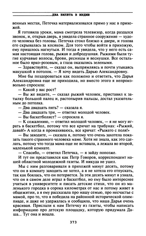 p0375