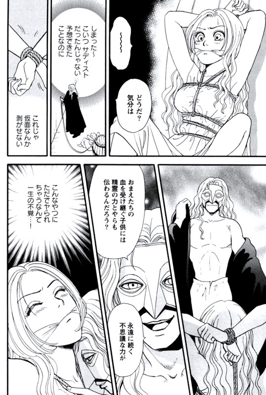 Oz no MahoutsukaiVol2-11