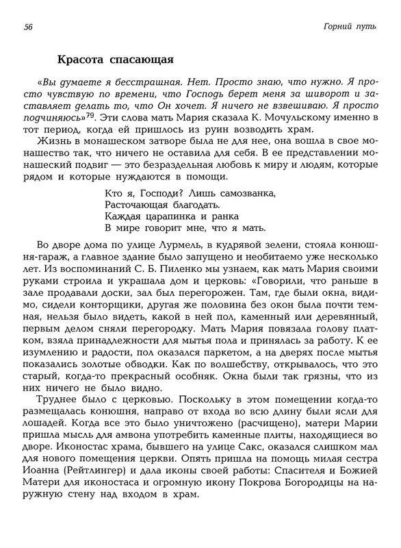 Mat-Marija-Zhivopis-Grafika-Vyshivka-page-0057