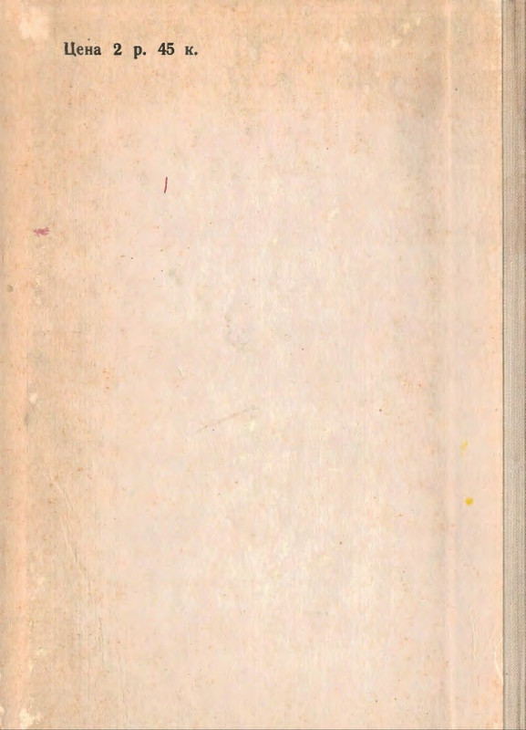 Konopnickaja-Marija-Khodit-pesenka-po-krugu-page-0098