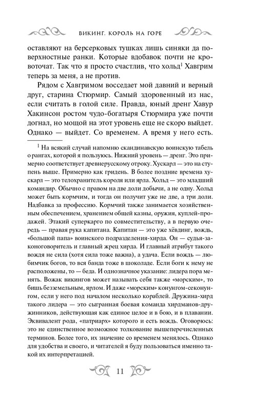 ITD000000000900052-page-0011
