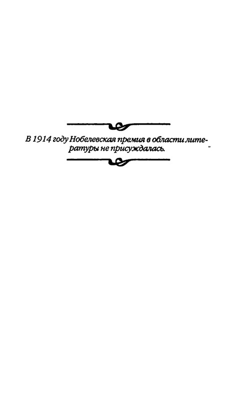 Афоризмы лауреатов Нобелевской премии_page-0072