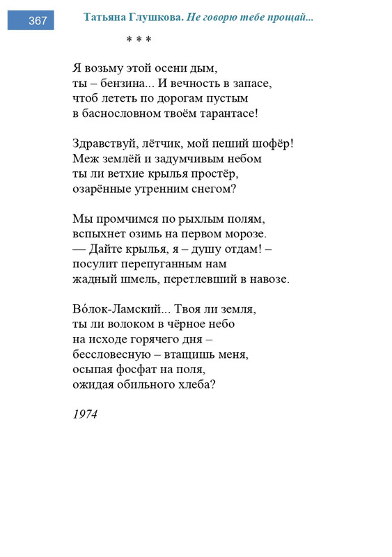 2002-248-443-page-0120