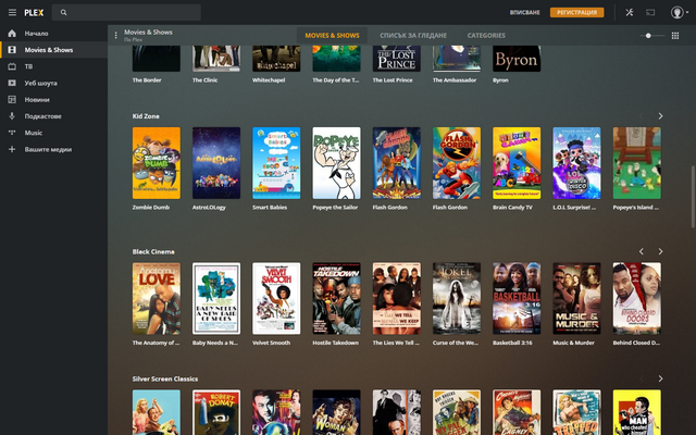 PLEX-Black-Cinema-01.png