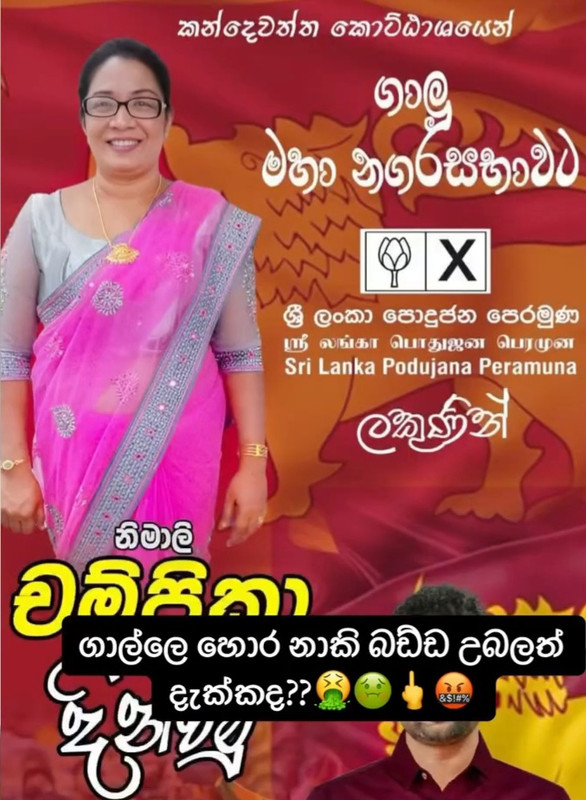 ප-හ-ට-ට-න-ක-බඩ-ව.jpg